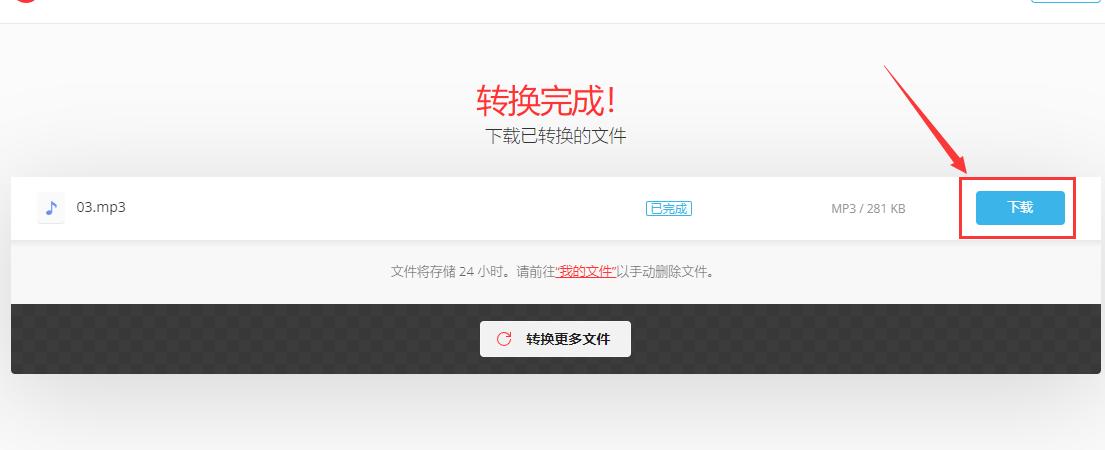 将m4a格式的歌曲转换成mp3,手机录音m4a如何转换成mp3格式