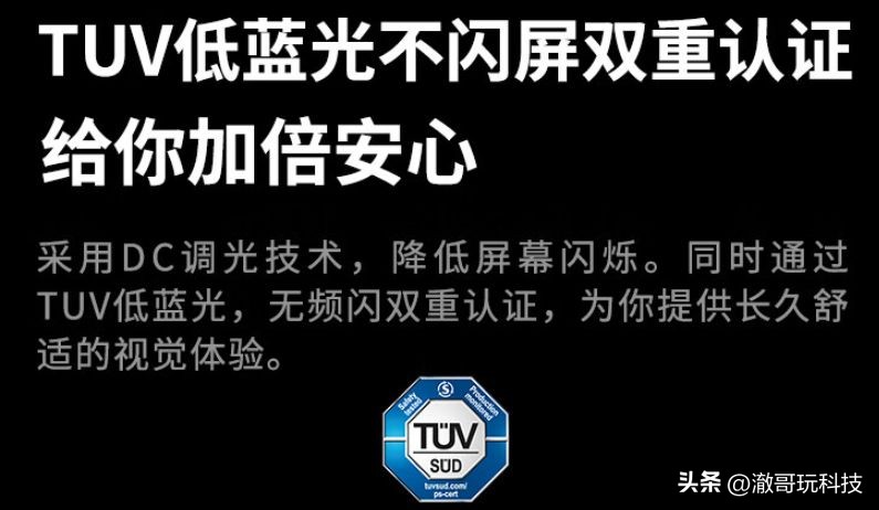 护眼显示器的四大要素,怎么判断显示器是有护眼认证
