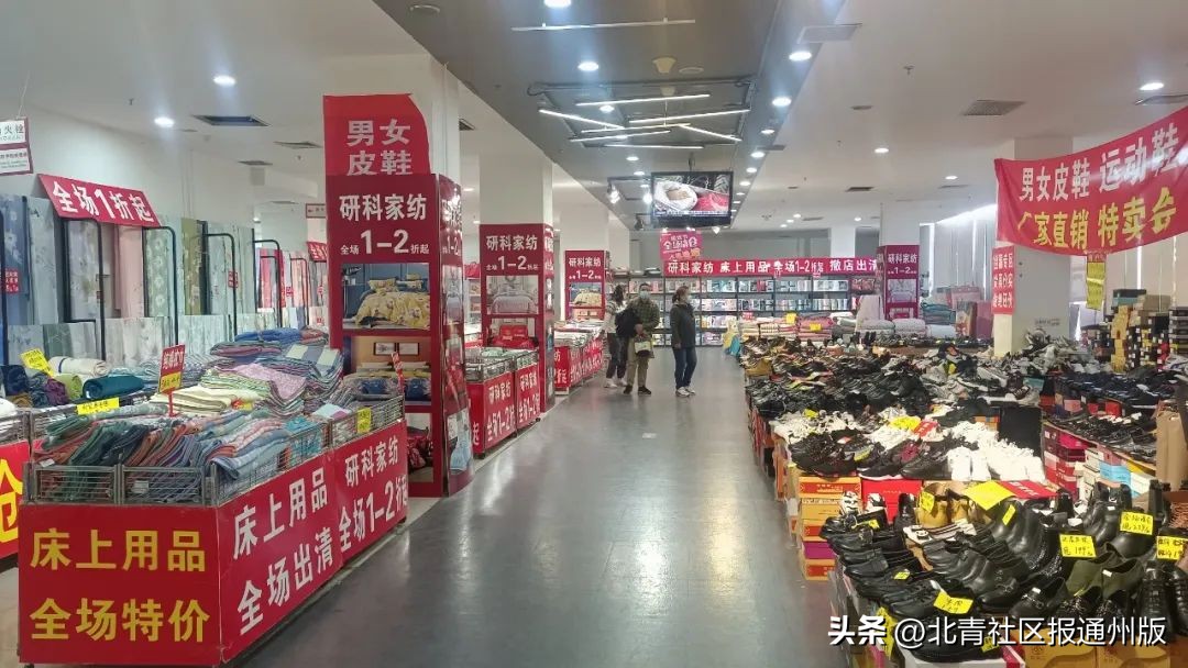 想“淘宝”抓紧！通州繁华路口这一商场将闭店改造：多商家清仓、低至1折……