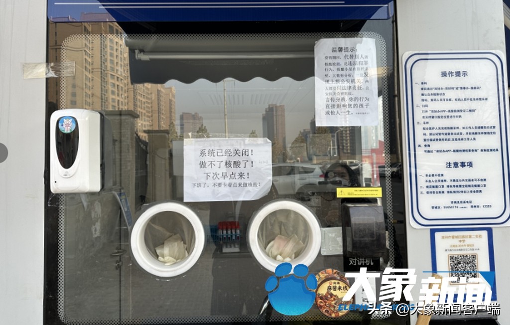 郑州哪些地方查核酸检测,郑州各街道核酸检测时间点