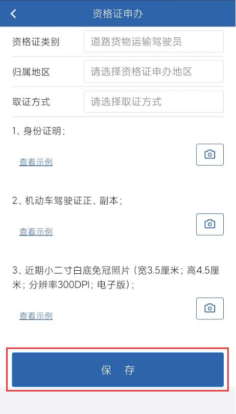 最新道路交通运输从业资格证,2020年道路货物运输从业资格证