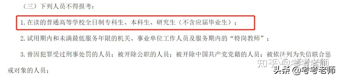 什么情况不能考教师编制,10类人不能报考驾照