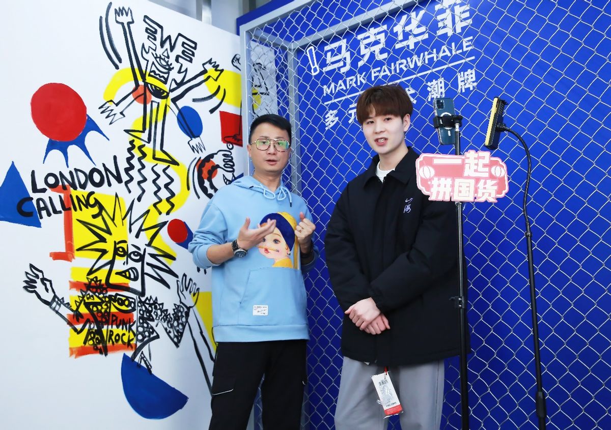 马克华菲国潮new2020,国潮新秀品牌马克华菲