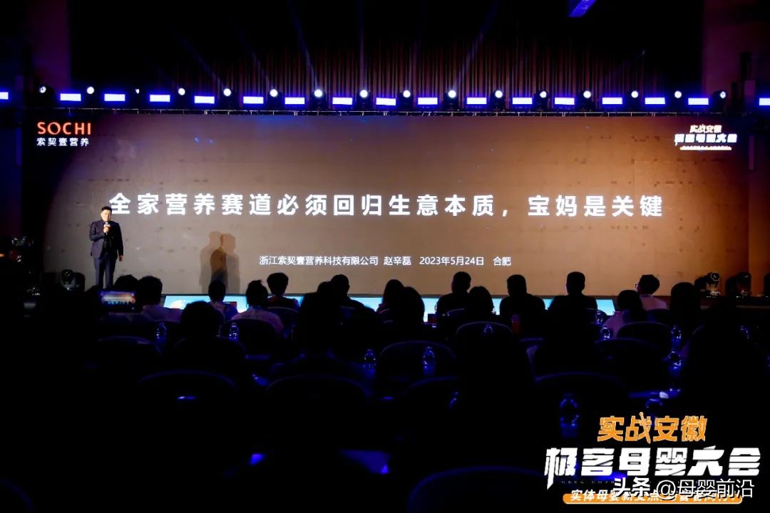 索契壹营养赵辛磊｜全家化营养赛道必须回归生意本质，宝妈是关键
