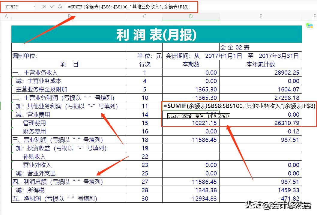 不用花钱的财务学习软件,不用花钱的财务软件