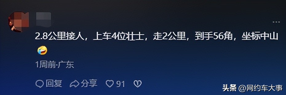 利用下班时间跑网约车能挣多少钱,网约车司机多了为什么还能挣到钱