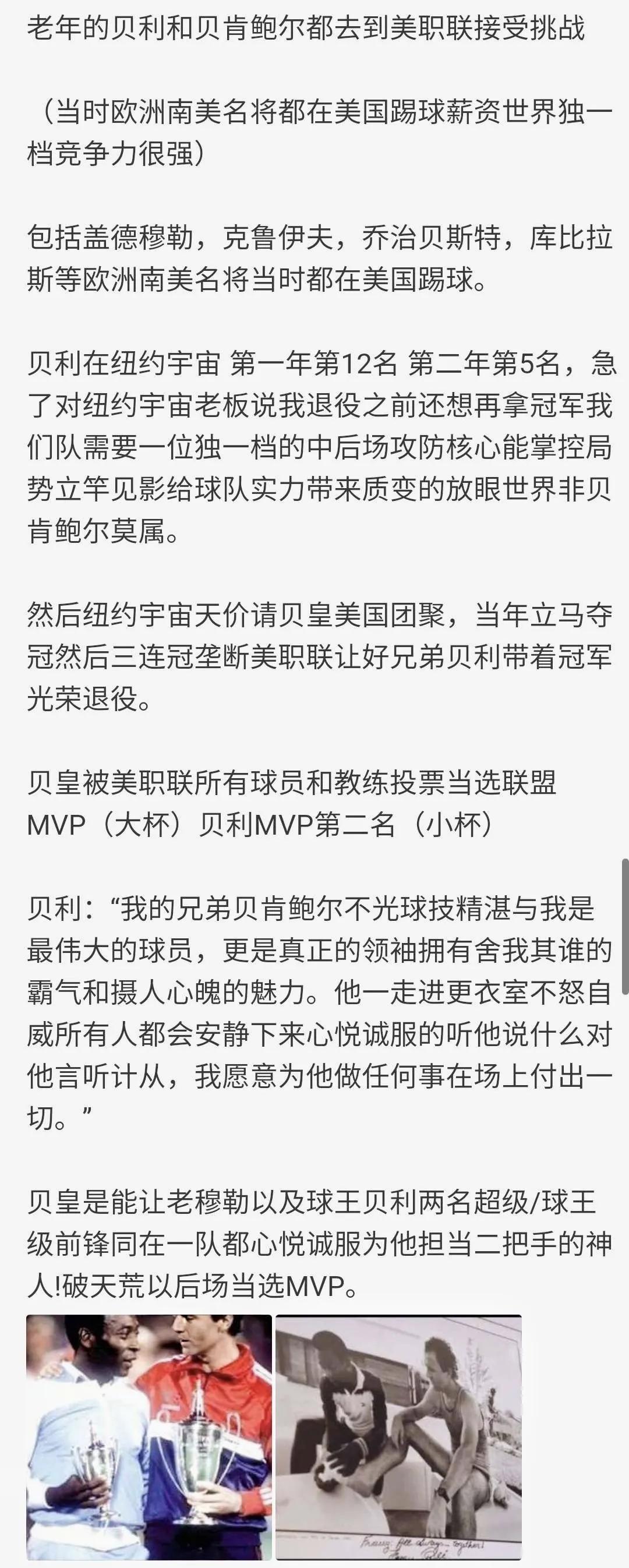 贝利马拉多纳梅西谁更厉害,贝利马拉多纳梅西三代球王同框