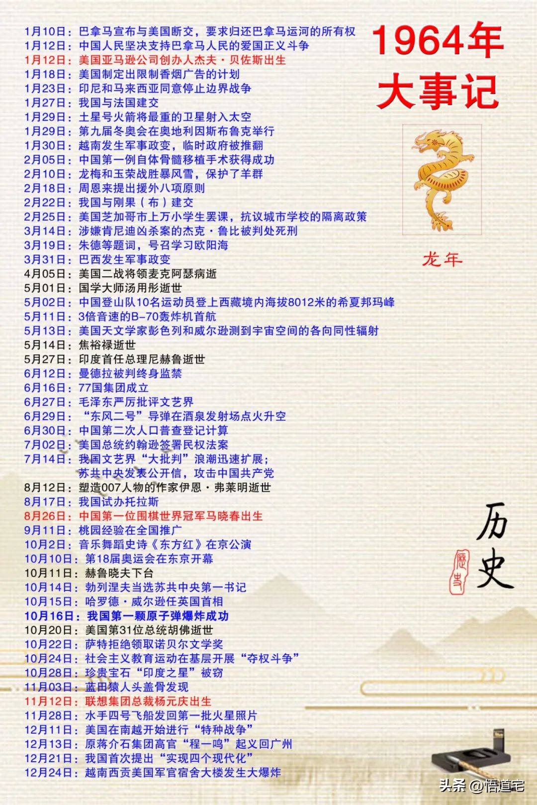 淘宝创始人马云简历,淘宝马云