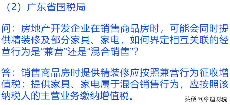 房地产开发商售房前赠品如何处理,开发商用房抵账的税务分析
