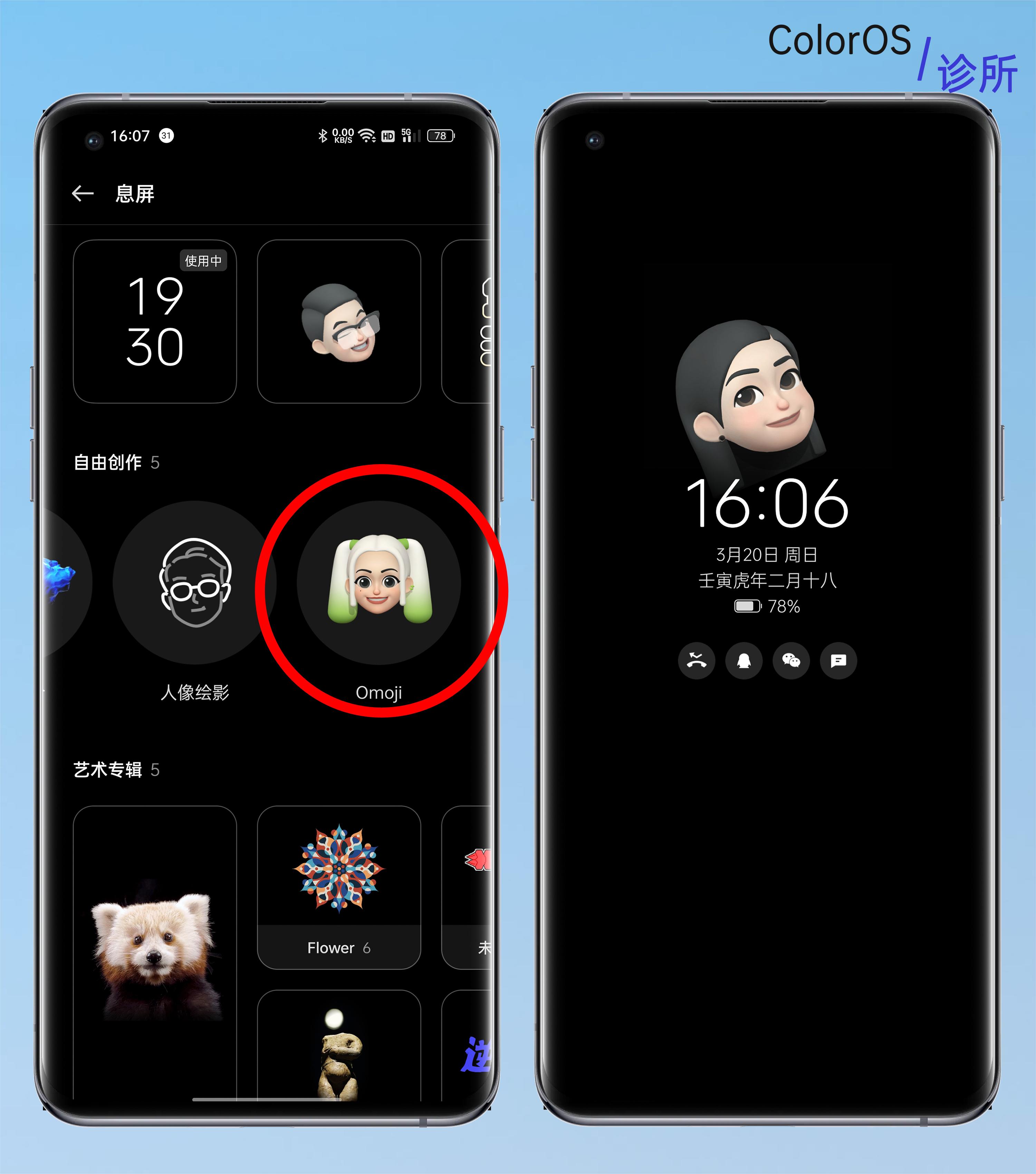 coloros恢复界面退出不了怎么办,coloros有息屏显示吗