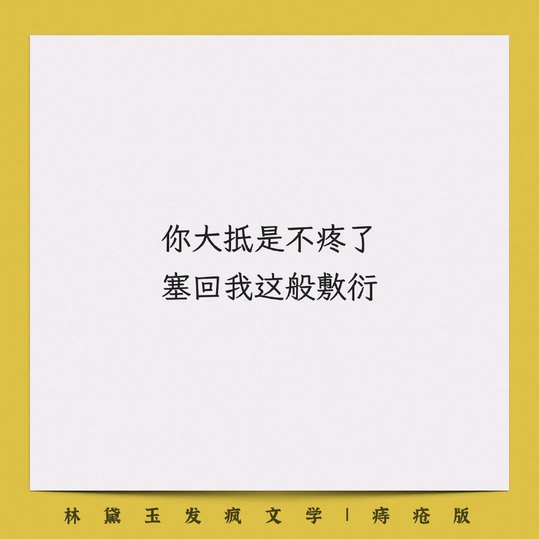 肛泰，比贾浅浅还会写诗