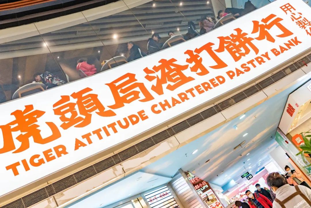 一亿元打水漂、欠款5700万、轰然倒塌的烘焙品牌，金钱也救不了！