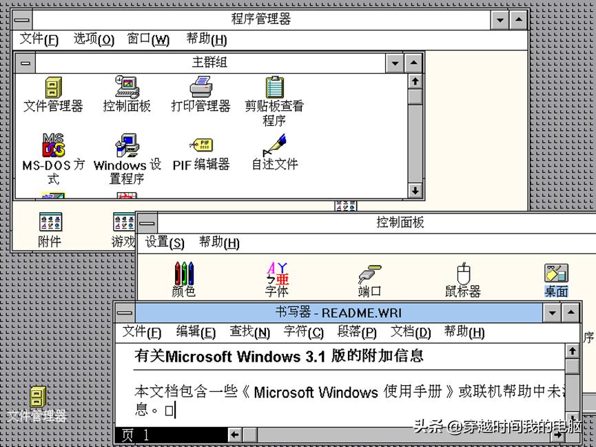 绌胯秺鏃堕棿鎴戠殑鐢佃剳,windows绌胯秺鏃堕棿