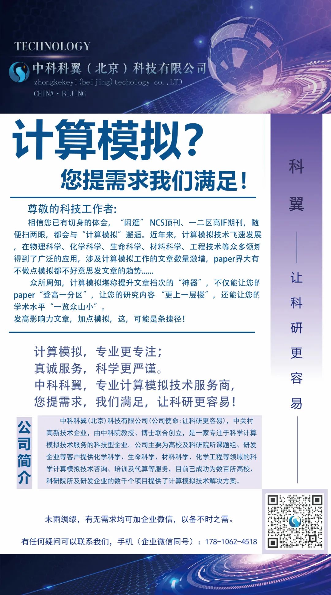 科研潜力及综合素质考察如何考察,导师如何判断你的科研潜力