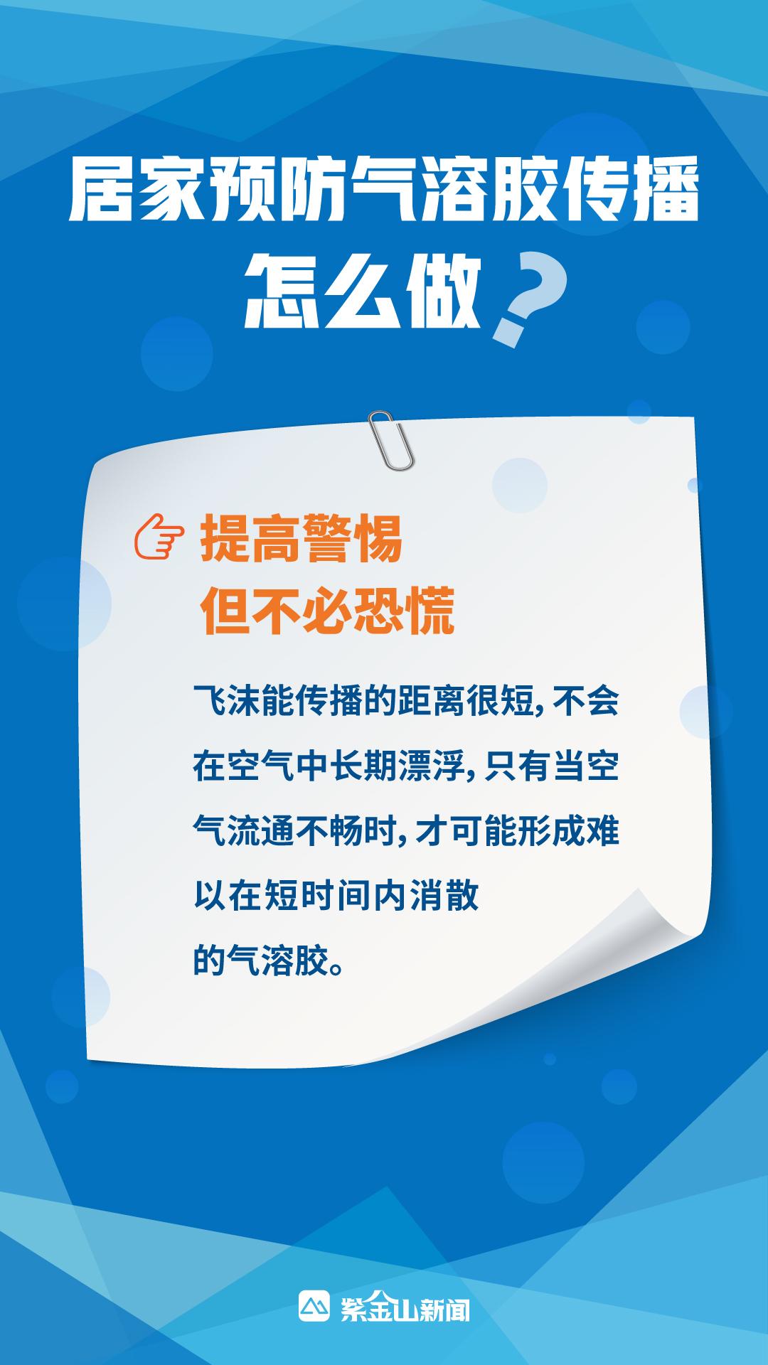 最新病毒疫情报告南京,警惕发现病毒新的传播方式