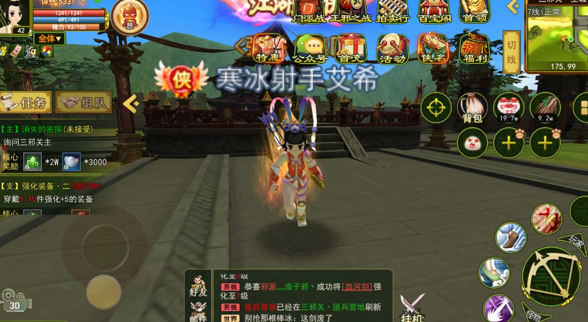 热血江湖手游转错职业,热血江湖职业推荐网游