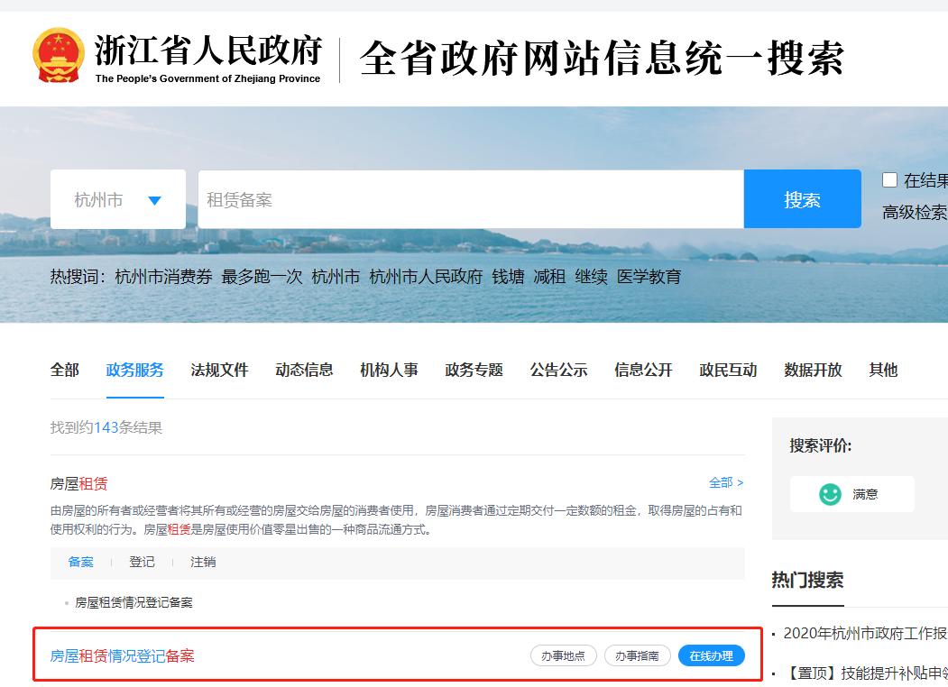 杭州居住证办理详细流程,杭州人才居住证办理需要哪些材料