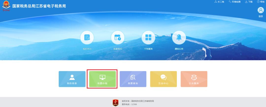 江西省企业所得税汇缴申报流程,所得税汇缴申报2019