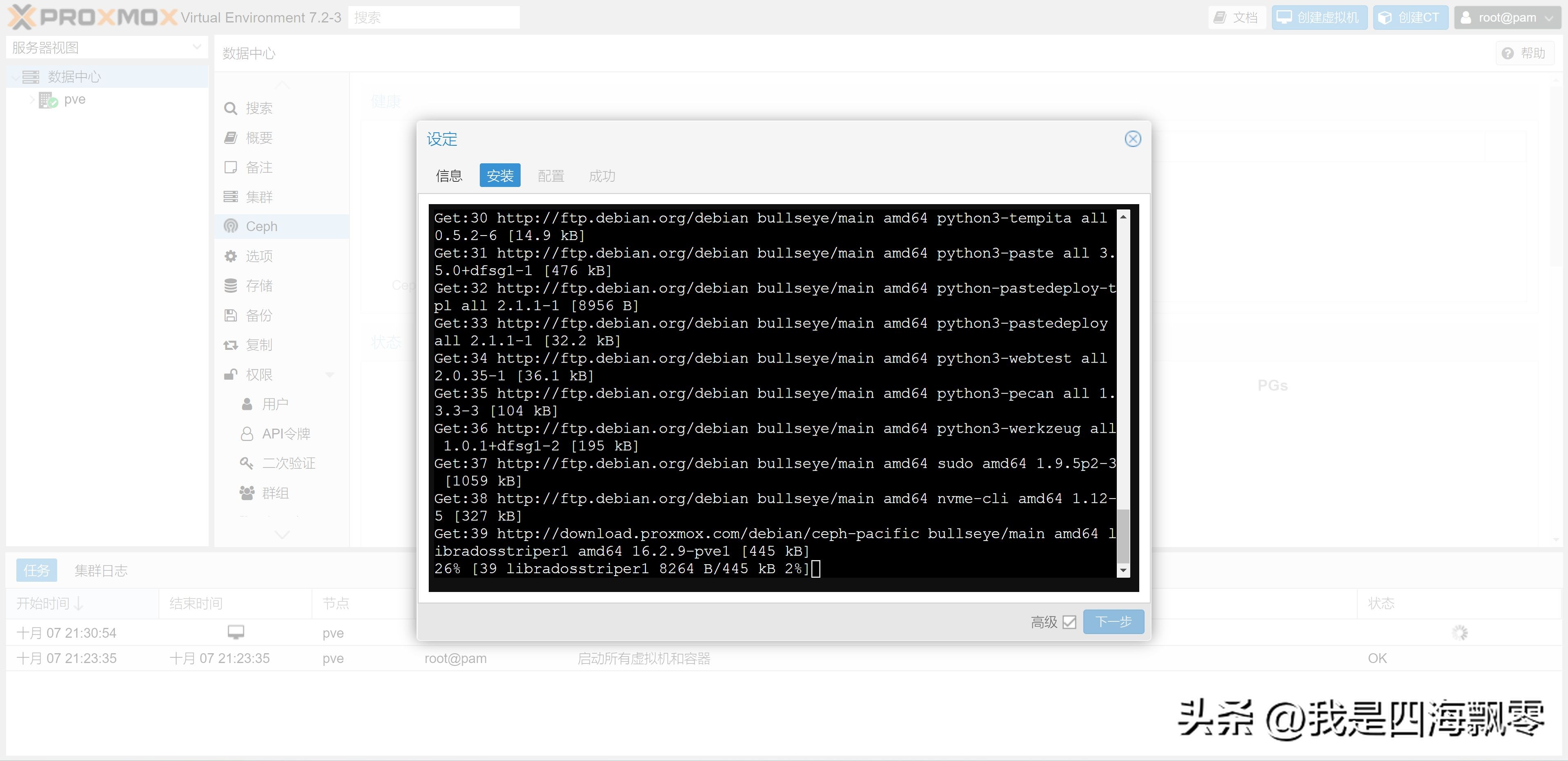 零刻EQ59Pro刷iKuai(爱快)路由和部署PVE玩转虚拟机体验分享