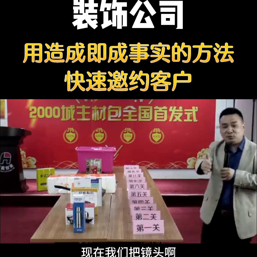 装饰公司线上获客平台,装饰公司获客的方法