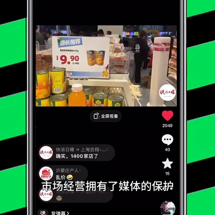 历经8年沉淀，4年打造，中国快消品核*器武**式的招商平台“...