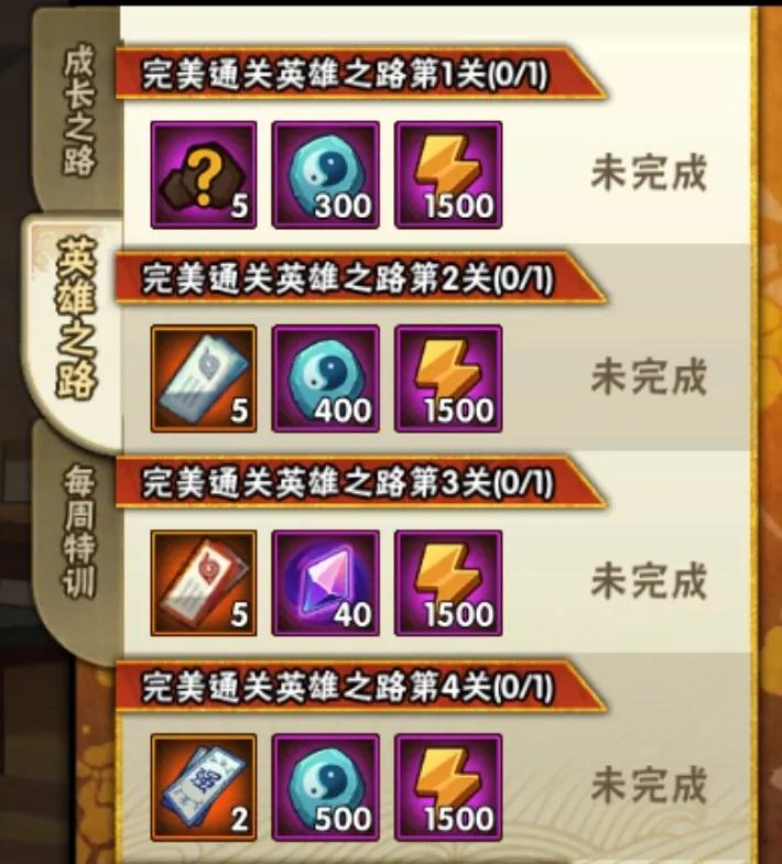 火影忍者手游3月16日更新活动内容,火影忍者手游5月11日活动