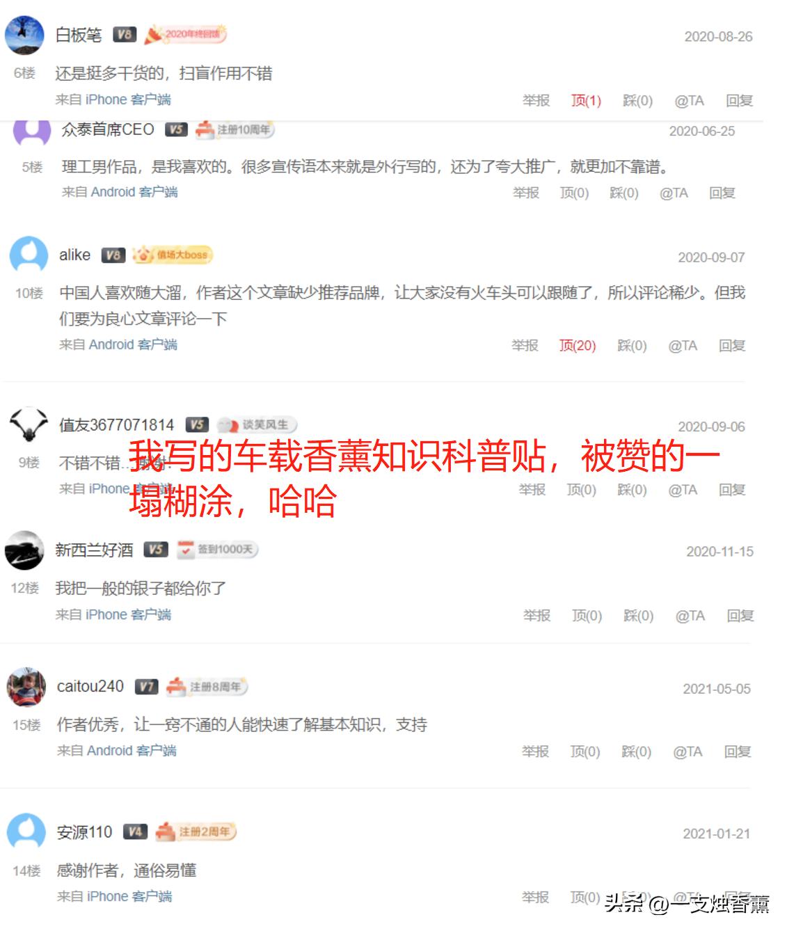 被大家催更了很久的：国内外高品质车载香薰香氛品牌推荐