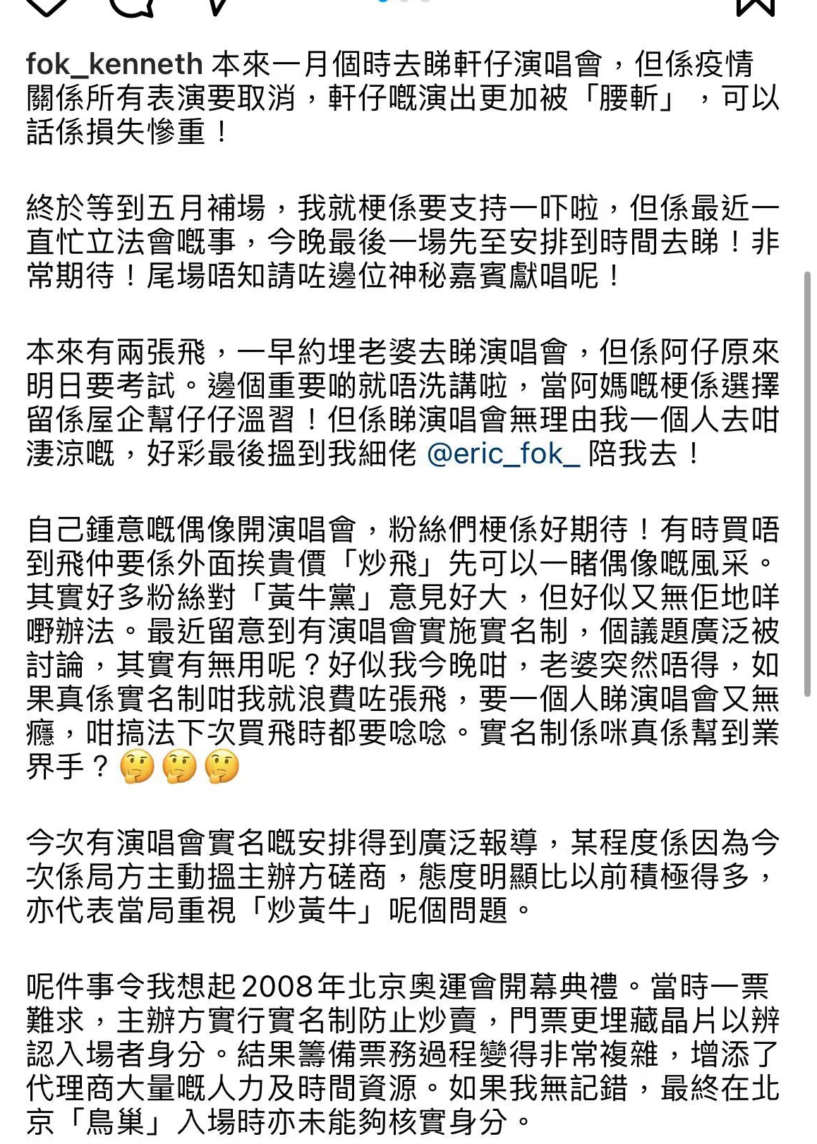 霍启刚发文“诉苦”:约晶晶看演唱会,却因儿子要考试遭太太拒绝