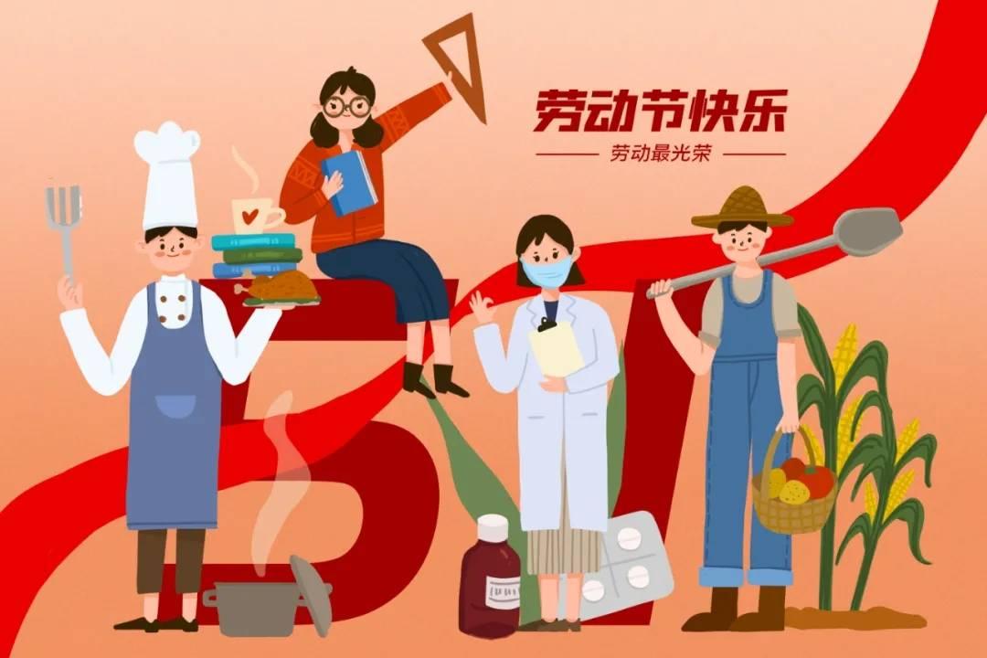 幼儿园五一劳动节打卡朋友圈文案,五一劳动节祝福语大全集