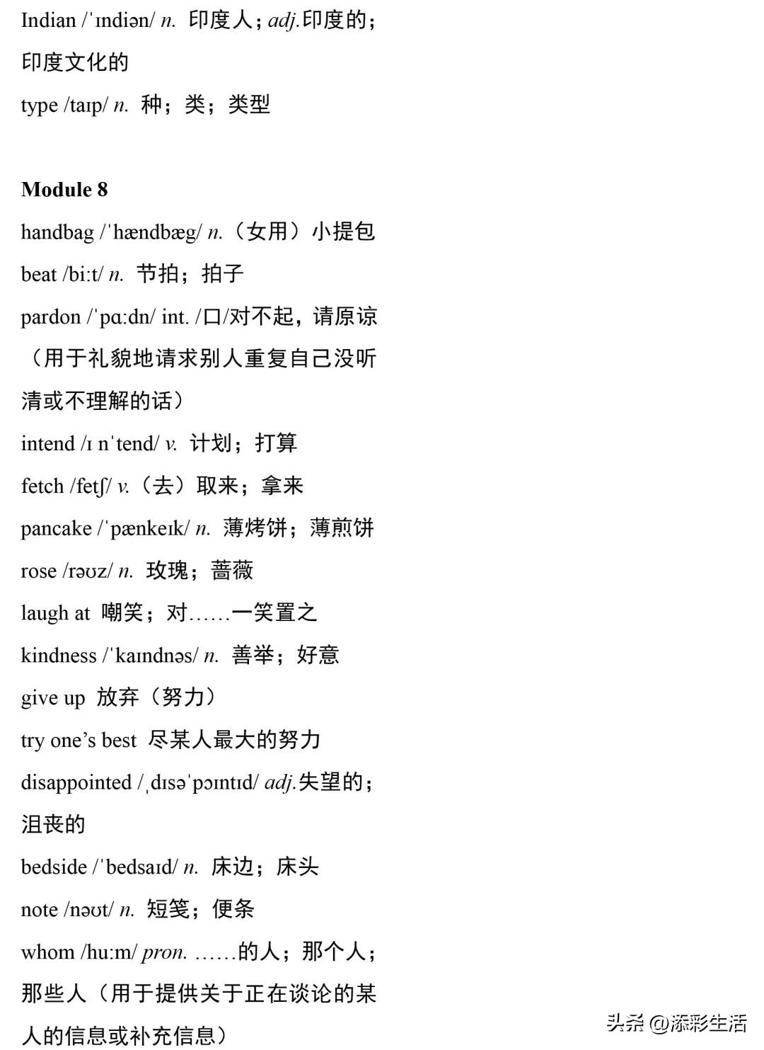 初中外研版英语单词必背3500词汇,外研版四下英语单词音标