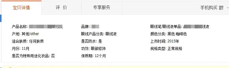 网购化妆品质量问题,网上购买化妆品怎么避免被坑