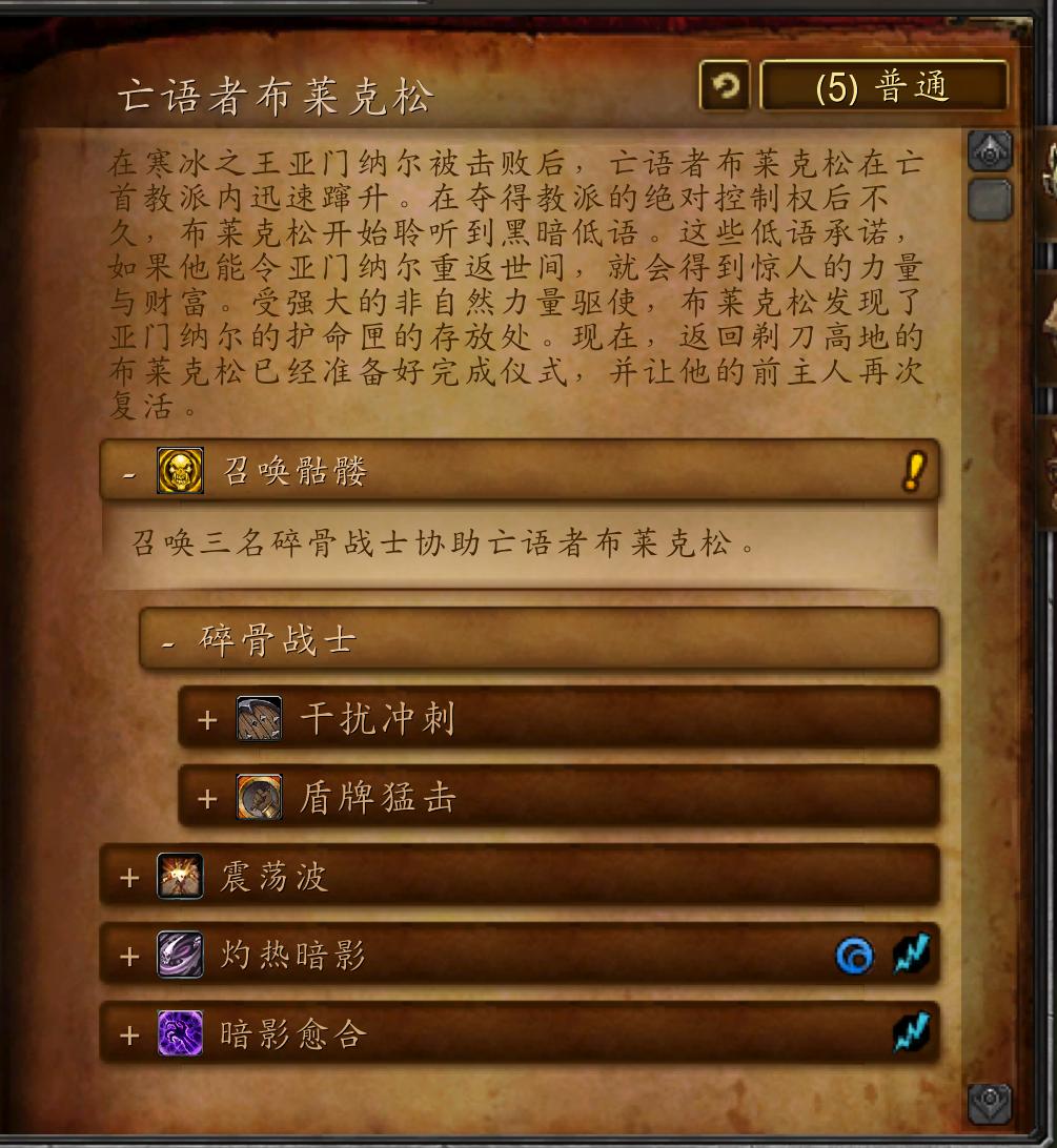 魔兽副本介绍,剃刀高地猎人副本怎么打