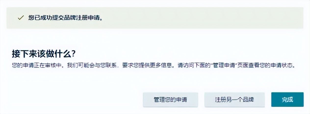 亚马逊品牌备案流程2023,亚马逊最新品牌备案流程介绍