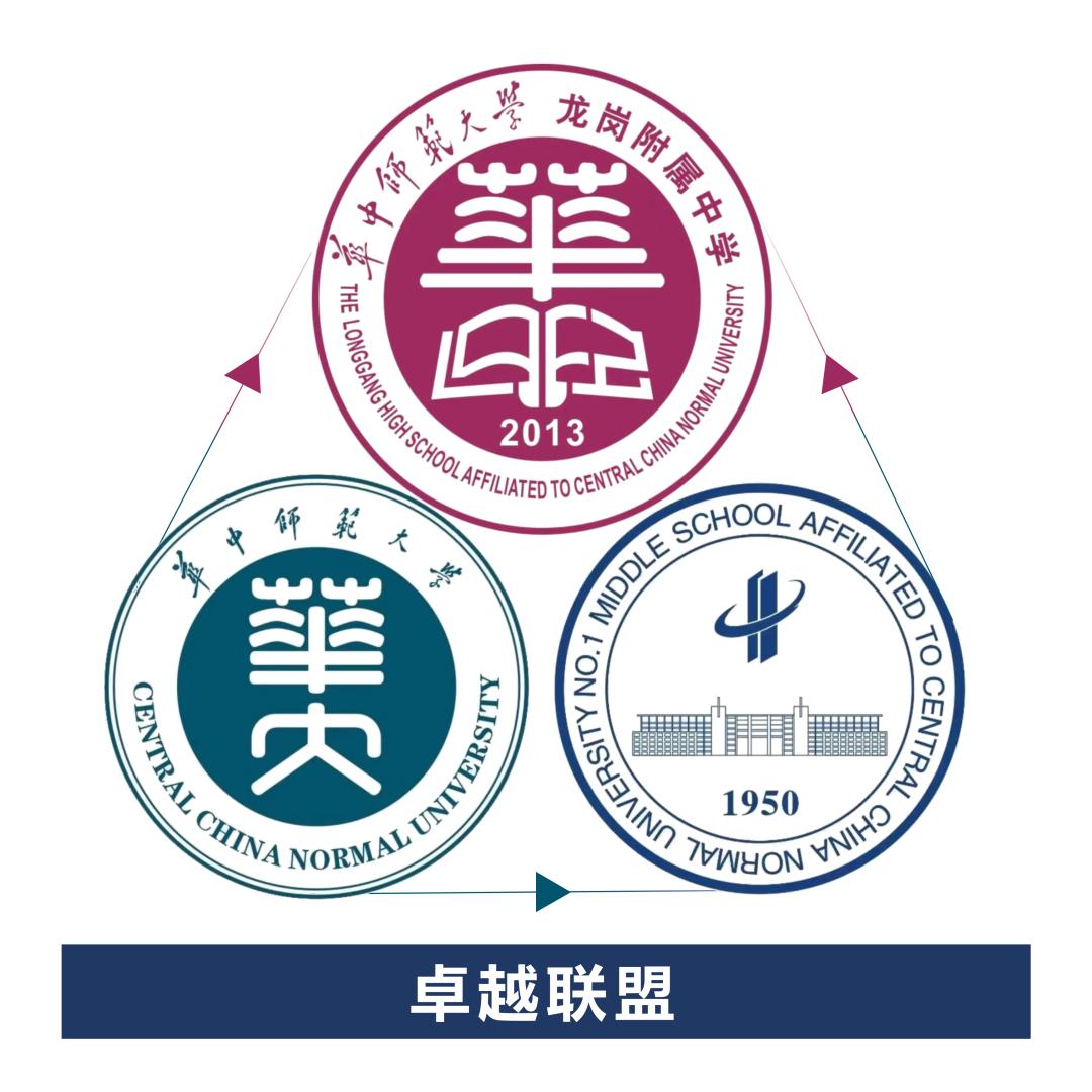 华中师大龙岗附中历任校长,华师附中深圳龙岗校区校长