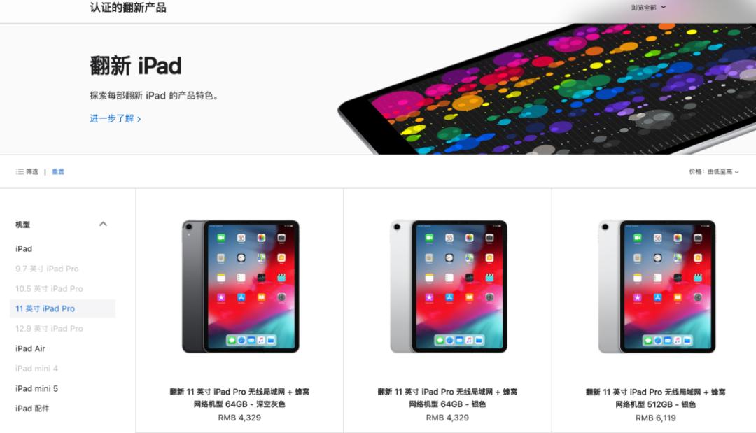 ipadpro2021和ipadmini6,苹果新品即将发布ipadpro多少钱