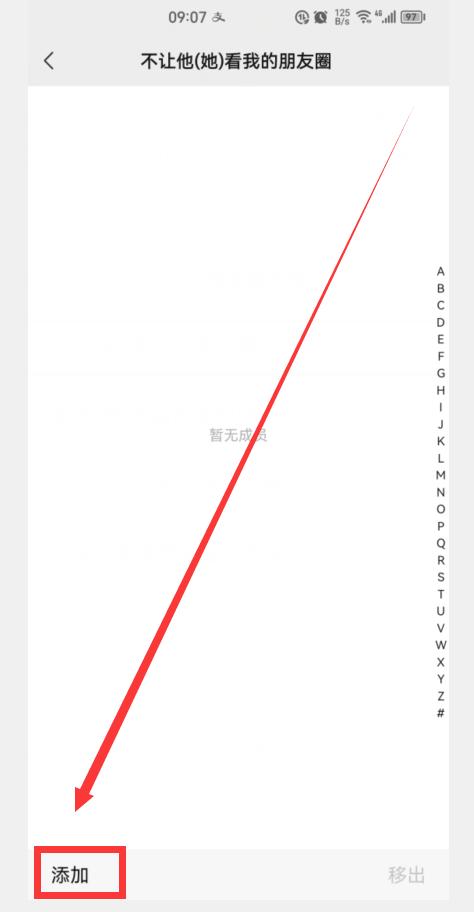 微信朋友圈点赞提醒如何全部关闭,微信如何彻底关闭朋友圈