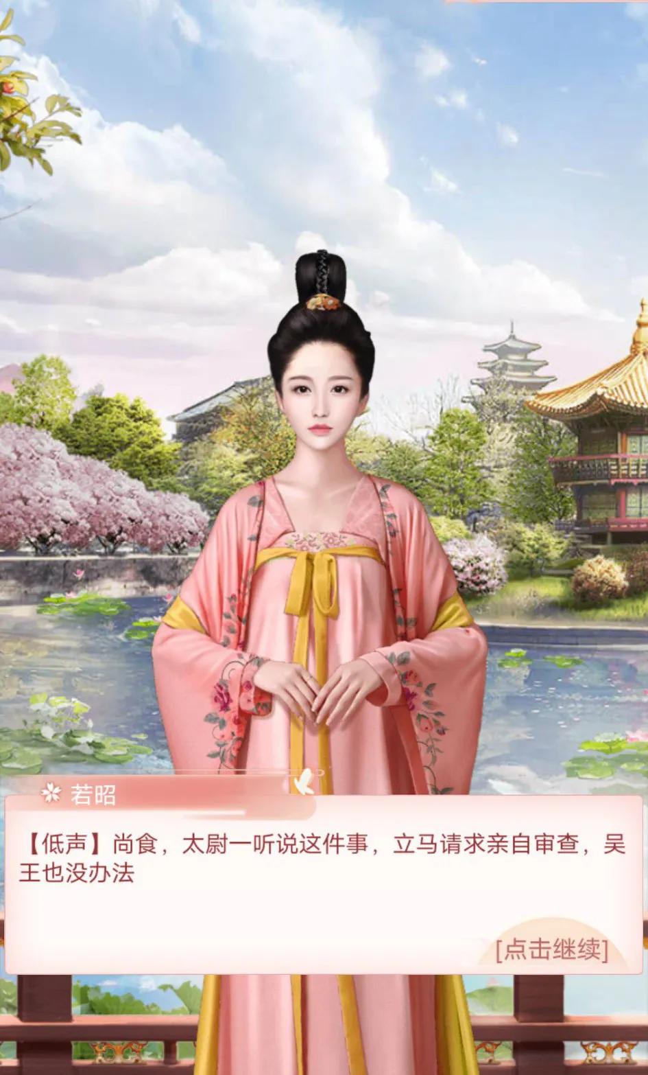 全民宫斗游戏第四关,宫斗游戏惊喜攻略