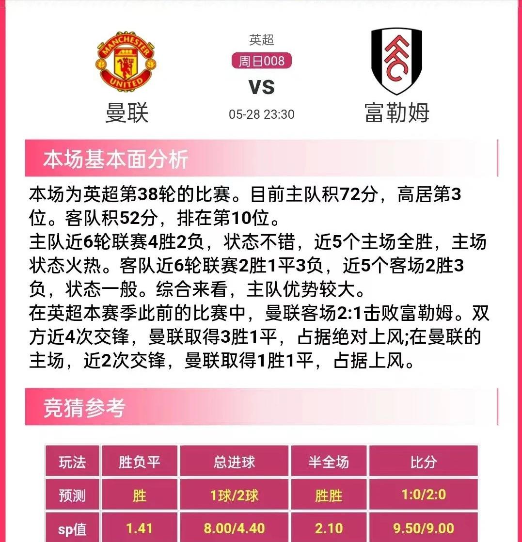 今日足球竞彩半全场推荐预测分析,周日竞彩足球推荐预测分析