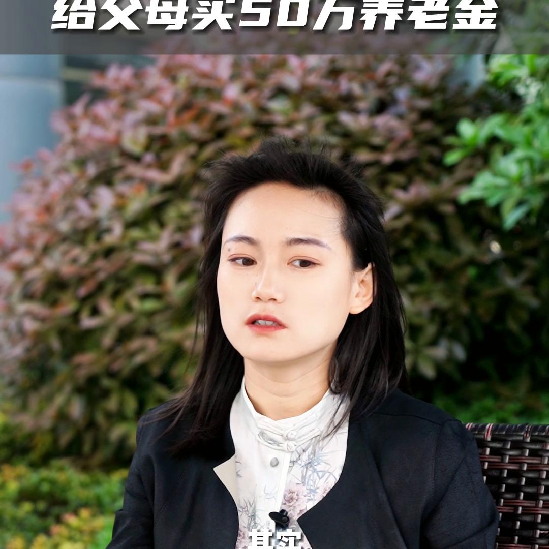 90后给父母多少养老钱,90后给父母多少钱