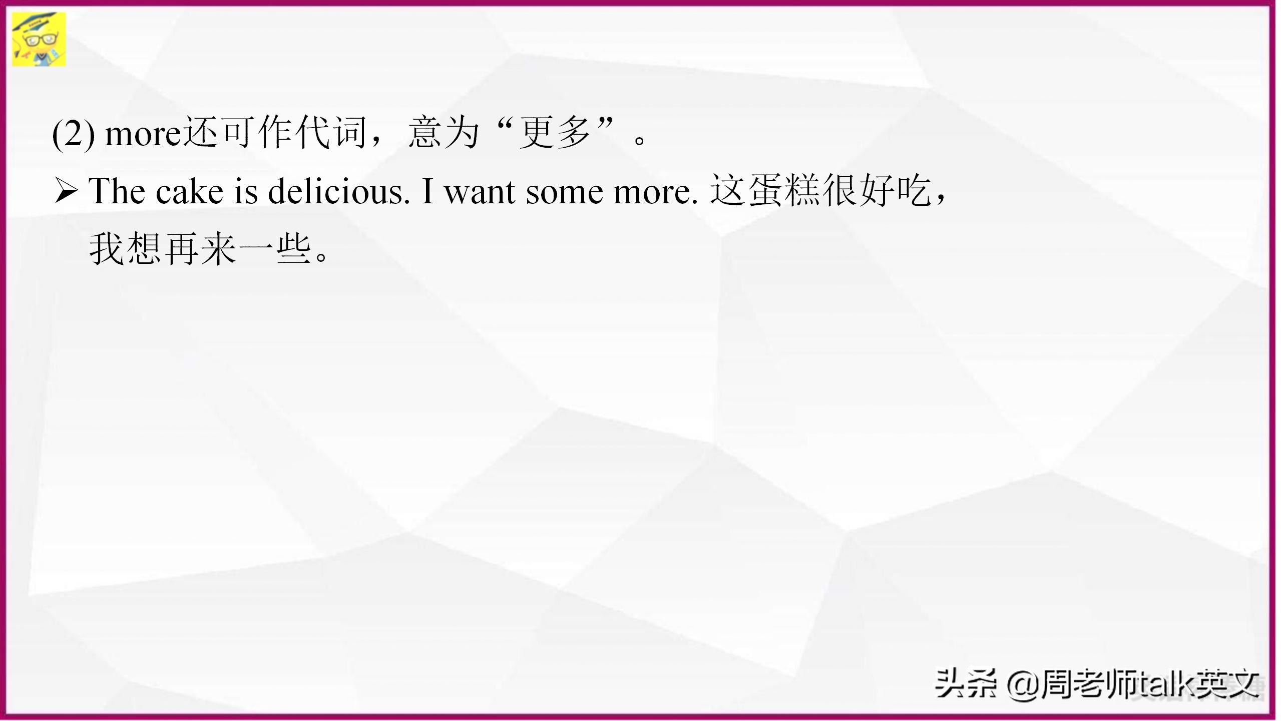 学生英语从18到98分，我提炼出初一下英语高频考点200页考点课件