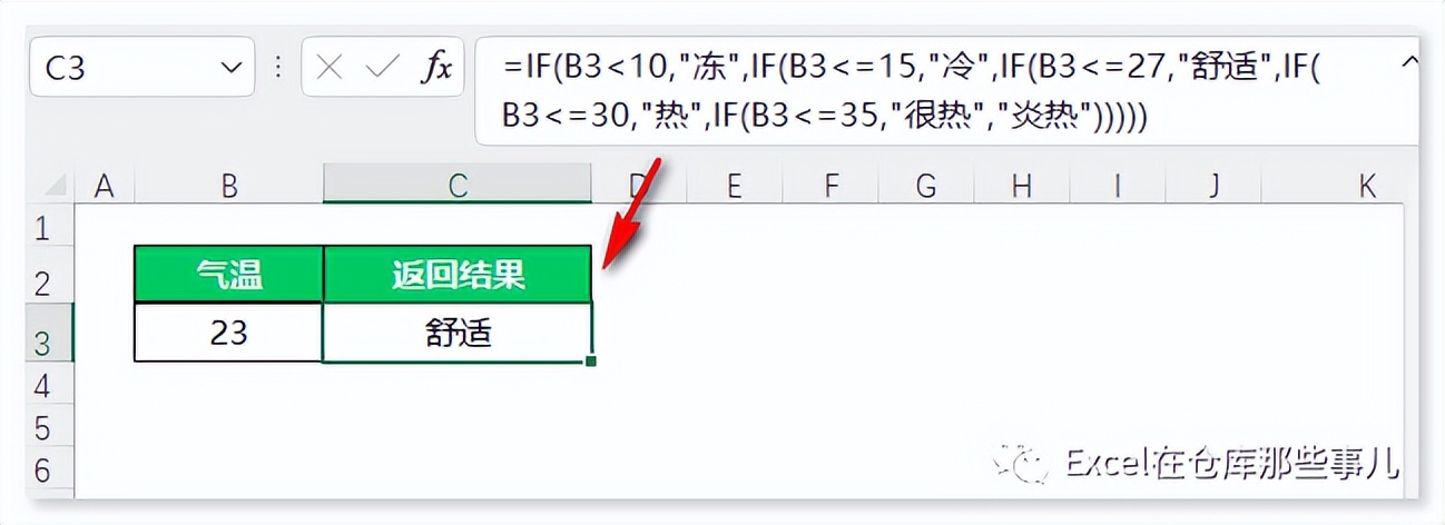 if函数1和0,if双条件函数