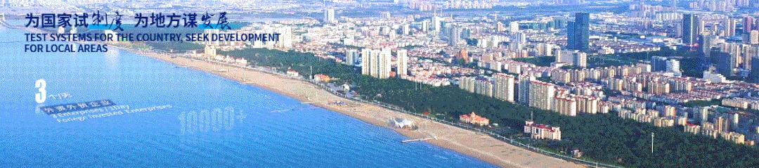 烟台自贸区第三次发展机遇,烟台自贸区能带来什么