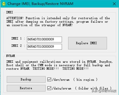 如何整体备份手机系统文件？手机线刷机文件制作