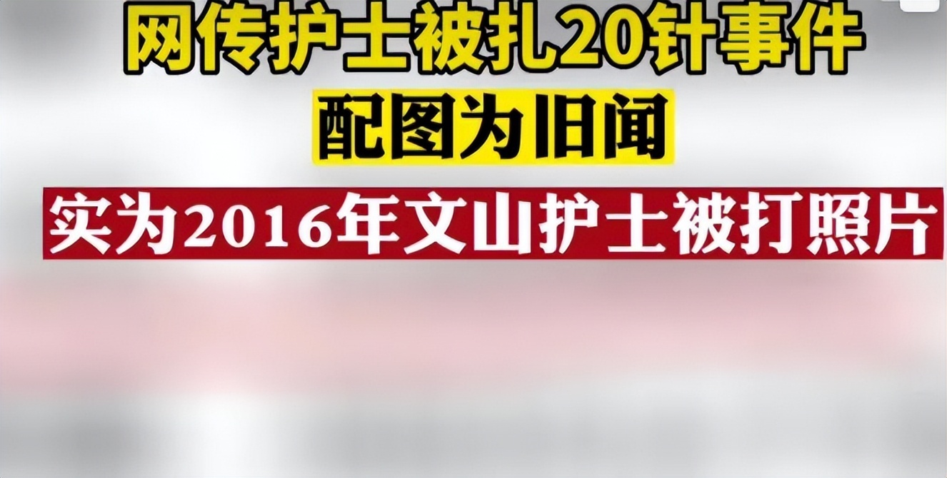 孩子被扎三针后续,护士扎针多次孩子哭了家长怒了