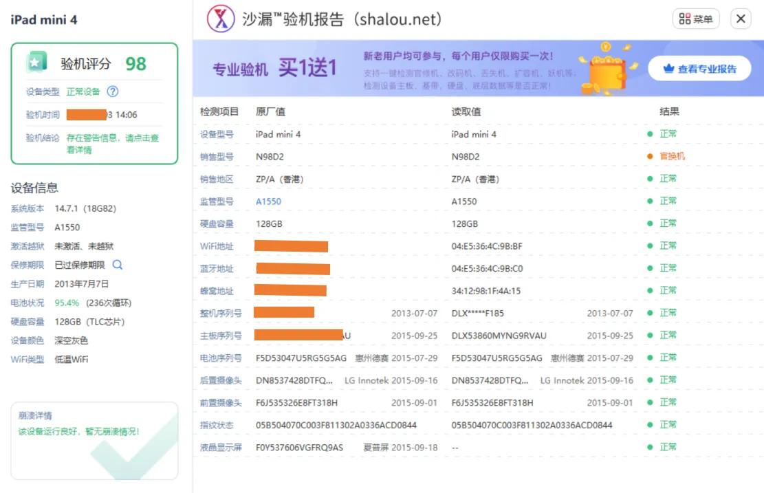 现在买二手ipad几最划算 (用了2年的二手ipad还值得购买吗)