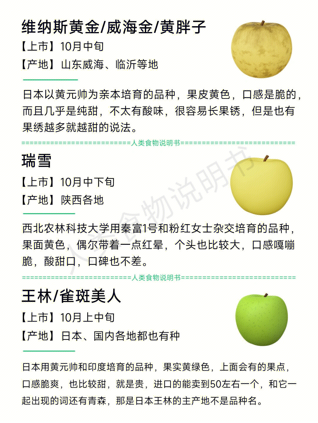 哪个苹果品种最好吃,常见苹果品种介绍你最爱吃哪种