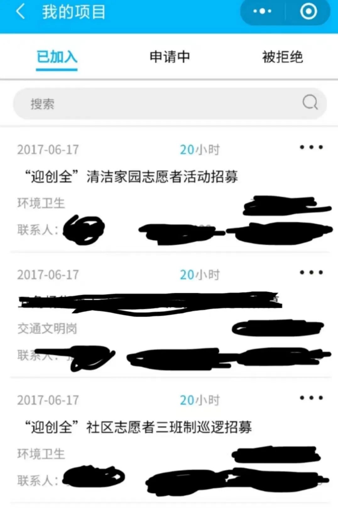 志愿者被社区恶意罚款违法违规,被志愿机构坑了怎么办