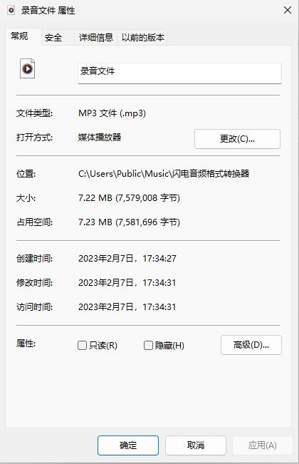 怎么把音频flac转换为mp3,如何将flac转换成mp3用什么软件
