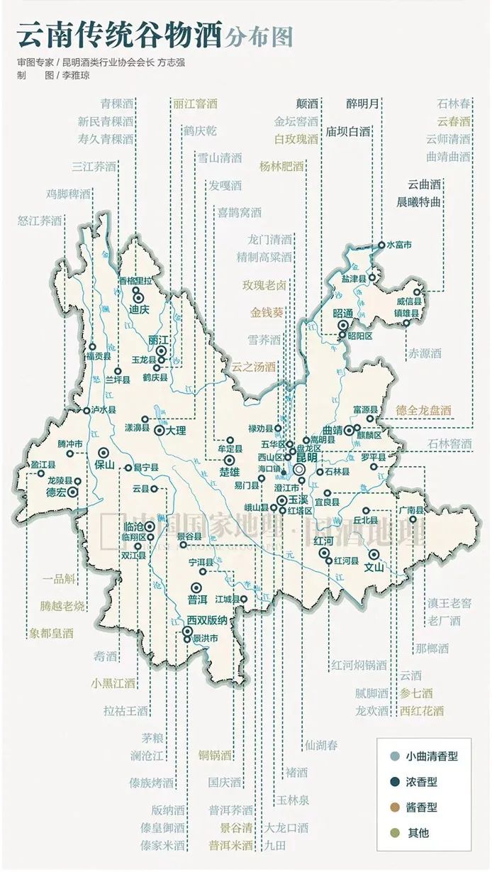 云南小曲清香型,云南小曲
