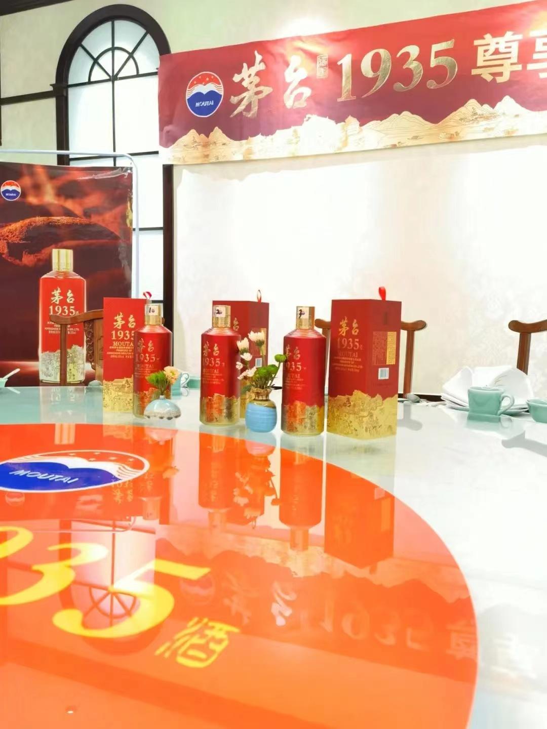 保健茅台1935官方零售价,茅台1935的官方建议零售价是多少